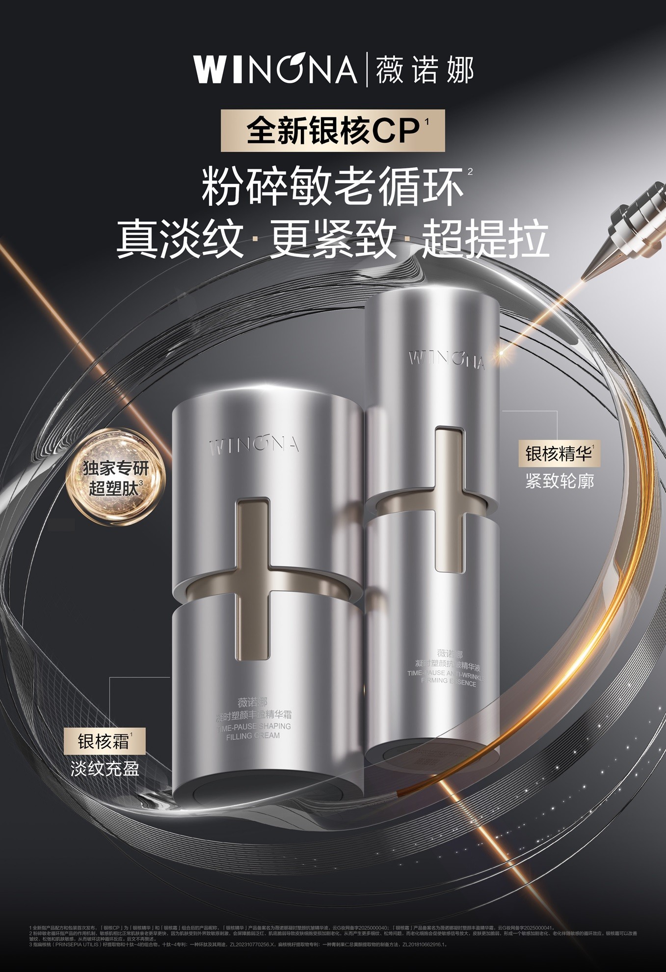 1745300733460506.jpg 银核CP KV.jpg