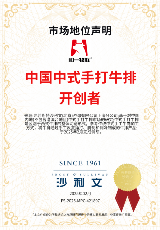 锅圈首创中国中式手打牛排，守护家庭餐桌的健康选择