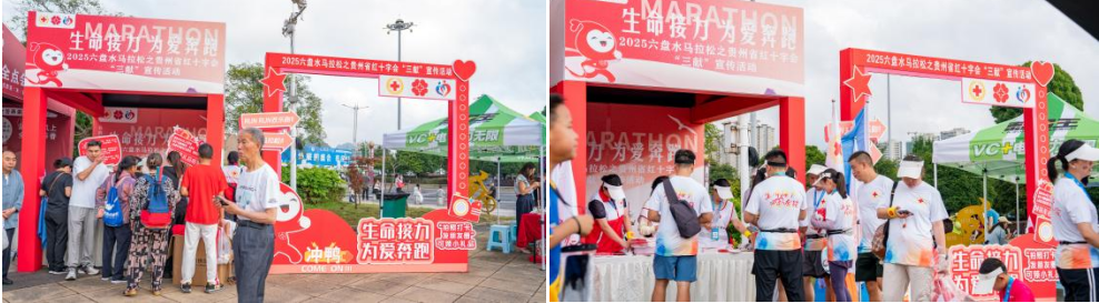 “生命接力·为爱奔跑”:六盘水马拉松公益方阵跑出大爱加速度