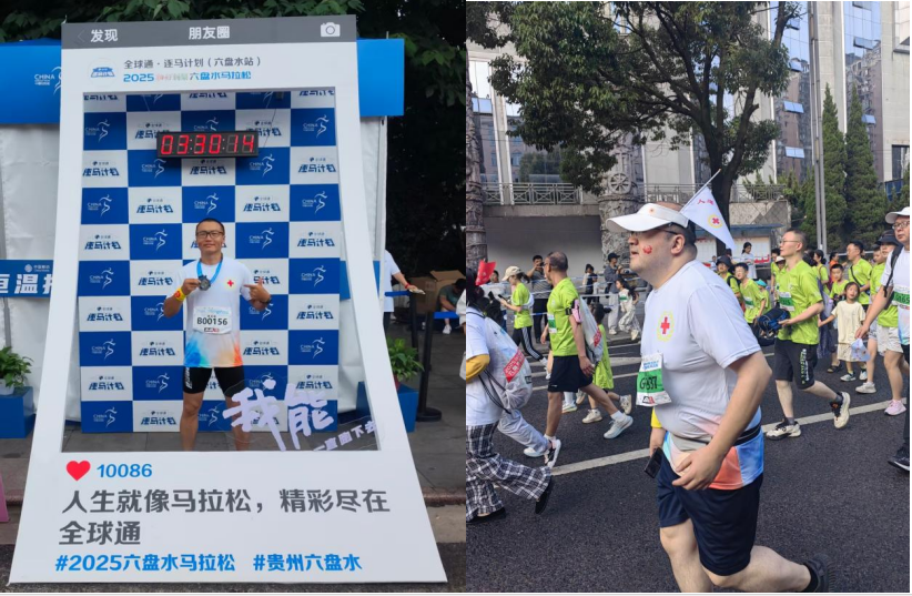 “生命接力·为爱奔跑”:六盘水马拉松公益方阵跑出大爱加速度