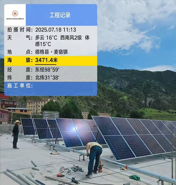 成都德格县麦宿镇3台15匹聚阳王牌光伏直驱热泵1.jpg