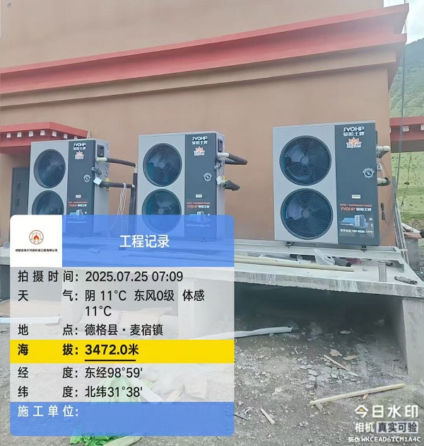 成都德格县麦宿镇聚阳王牌光伏直驱热泵热水工程3台15匹.jpg