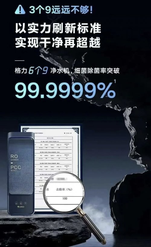 拆解行业神话!格力净水机挑战最难水质,凭什么“独此一家”?