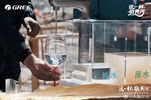 拆解行业神话!格力净水机挑战最难水质,凭什么“独此一家”?