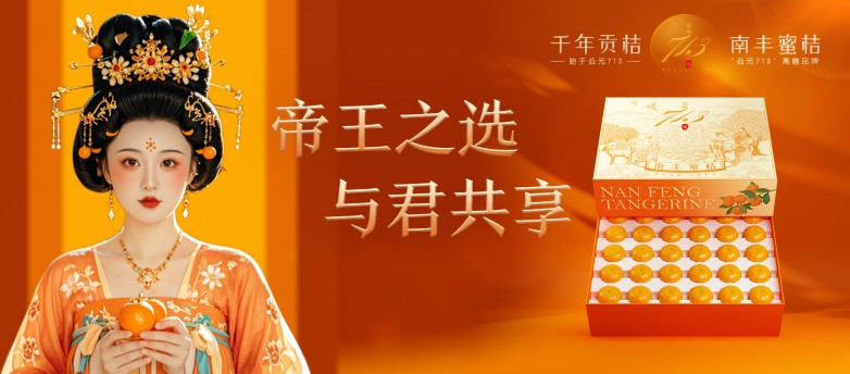 1764944554897942.jpg 公元713宣传图-6.jpg